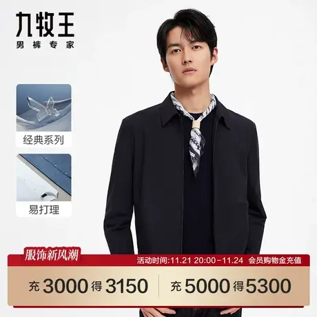 [商场同款]九牧王男装2023春季新品JK1C40117弹力商务翻领夹克SN图片