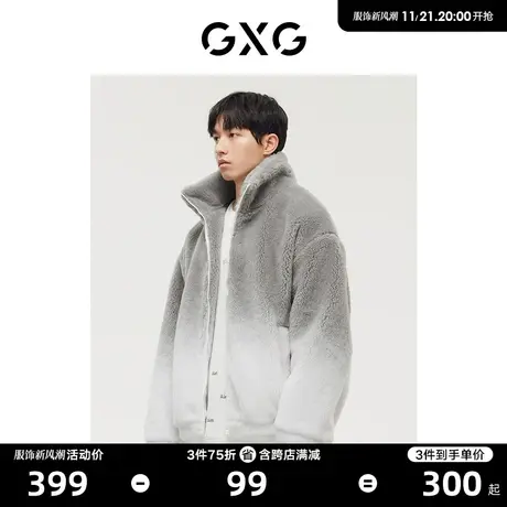 GXG男装 商场同款极简系列灰白渐变夹克外套 2022年冬季新品商品大图