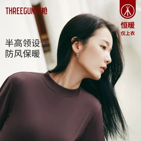 三枪中厚半高领长绒棉保暖上衣单件女长袖可外穿打底衫商务美拉德图片