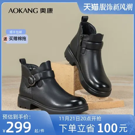 奥康女鞋 2023冬季新款真皮舒适百搭妈妈鞋中老年简约百搭短靴子商品大图