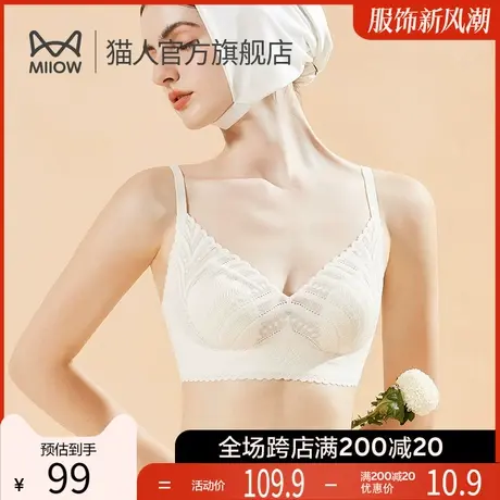 猫人内衣女大胸显小聚拢软支撑超薄性感蕾丝网纱兔耳无钢圈文胸罩图片