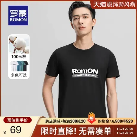 【纯棉】罗蒙男士时尚潮流短袖T恤2024夏季薄款字母印花百搭上衣图片
