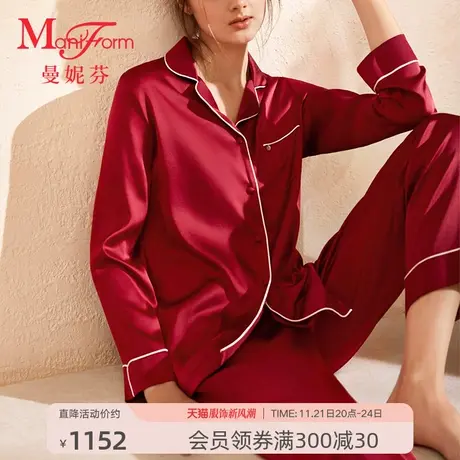 曼妮芬含真丝家居服舒适本命年红色睡衣女士套装结婚婚礼起居服图片