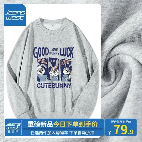 KV真维斯灰色卫衣女圆领2023春秋季新款牛奶丝套头兔子印花上衣薄图片