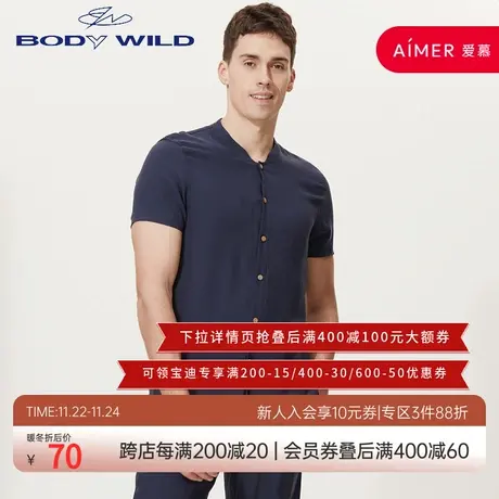 BODY WILD宝迪威德男士衬衫开襟立领短袖家居服上衣男ZBN41IA2图片