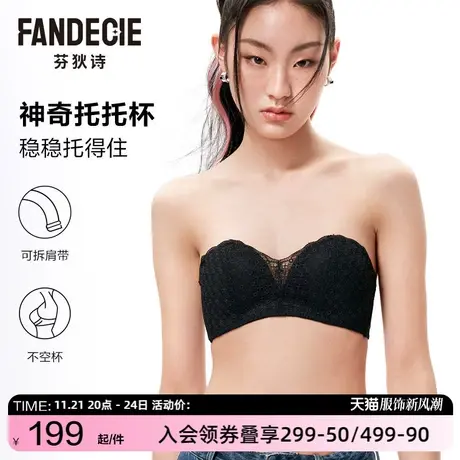 【托托杯】芬狄诗内衣女无肩带蕾丝抹胸半杯上托小胸聚拢文胸商品大图