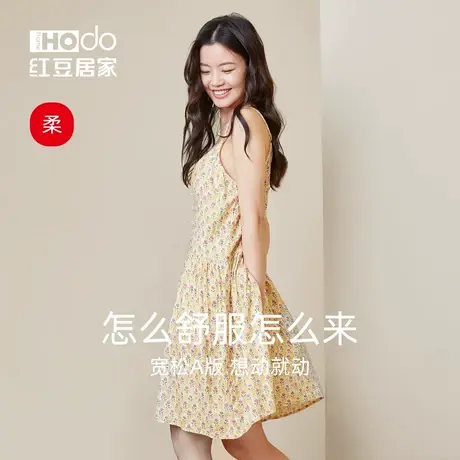 【柔感】红豆纯棉吊带睡裙女夏季提花连衣裙性感可外穿睡衣裙薄款商品大图
