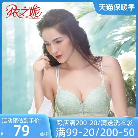 依之妮内衣蕾丝美背透气简约单排扣中厚无钢圈性感文胸498J8A2商品大图