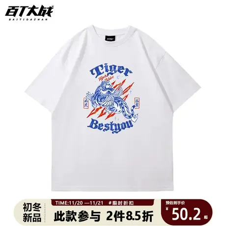 国潮港风男士老虎印花短袖2023新款宽松纯棉潮牌半袖圆领体恤上衣商品大图