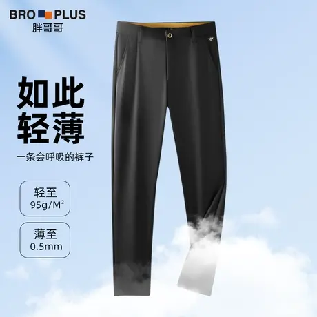 胖哥哥轻奢弹力大码冰丝裤男宽松免烫垂感直筒西裤加肥加大裤子男图片