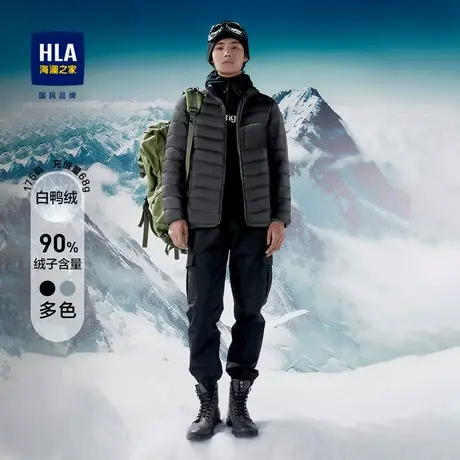 【轻薄保暖】HLA/海澜之家羽绒服秋冬立领商务休闲黑色外套男装商品大图