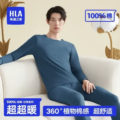 HLA/海澜之家男士纯棉圆领保暖鸿运套盒抗菌防螨防风秋衣秋裤礼盒图片