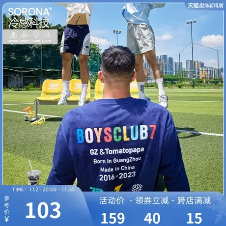 TOMATOPAPA新款长袖T恤索罗纳彩虹字母印花运动打底百搭凉感上衣商品大图