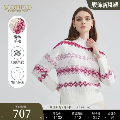 【含羊毛】Scofield撞色舒适柔软长袖针织衫套头毛衣女装春夏新款图片