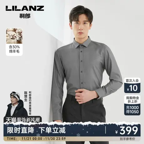 【绵羊毛】利郎官方 长袖衬衫男2023秋商务休闲格子男士衬衣图片