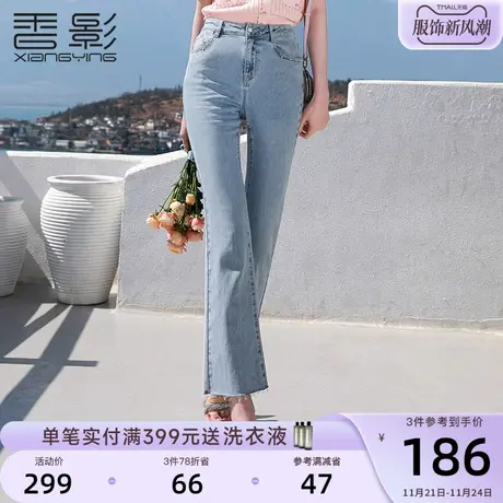 香影微喇浅色牛仔裤女高腰2023夏装新款水洗毛边休闲显瘦裤子九分商品大图