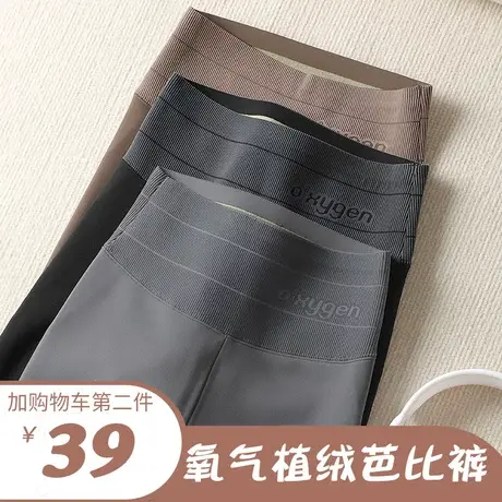 芭比鲨鱼裤女外穿收腹提臀高腰加绒加厚冬季保暖紧身瑜伽裤打底裤商品大图