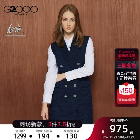 【柔软舒适】G2000女装SS24商场新款缎布粗花呢优雅淑女连衣裙图片