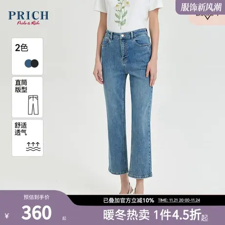 PRICH秋冬新品裤子直筒微宽松简约百搭休闲通勤修身牛仔裤女图片