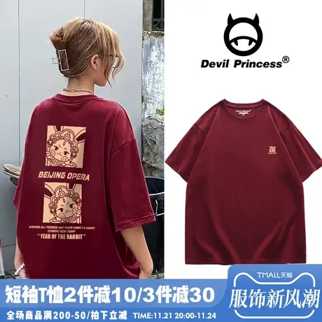 酒红色兔年本命年国潮印花短袖纯棉T恤女韩版ins街头风慵懒上衣潮商品大图