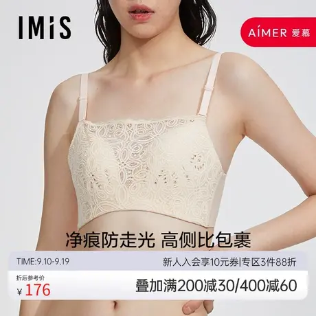 爱美丽IMIS商场内衣女无托蕾丝不走光薄打孔模杯抹胸文胸IM17BHB1商品大图