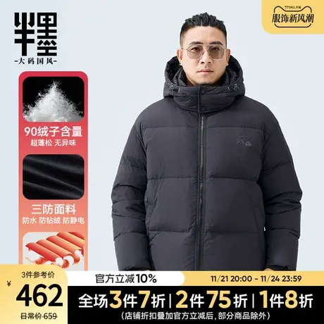 半墨大码羽绒面包服男宽松连帽户外加厚保暖羽绒服外套冬季胖子潮图片