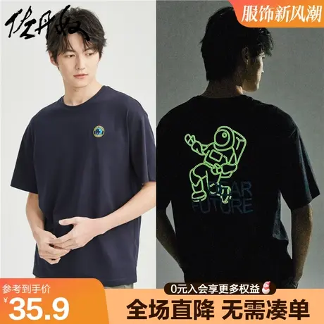 佐丹奴短袖t恤男夏纯棉太空荧光双面印花青少年宽松上衣01093386图片