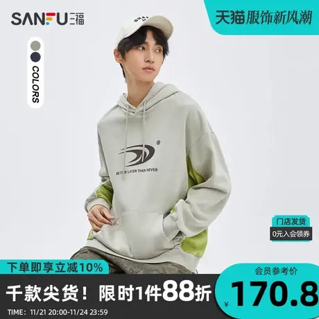 三福2023冬男士撞色拼接袋鼠兜卫衣 宽松运动标连帽上衣476252商品大图
