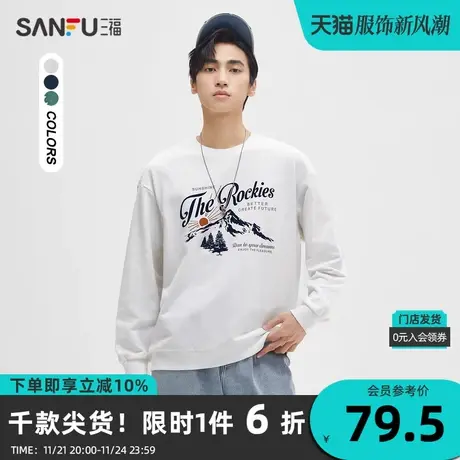 三福2023秋男士户外发泡字母卫衣 休闲圆领中落肩上衣男473413商品大图