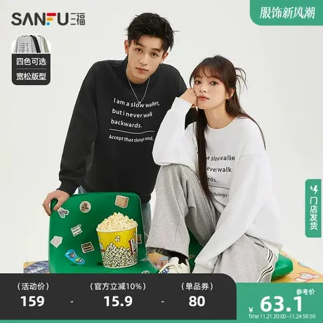 三福2024春季新款卫衣男胸前英文无性别宽松潮流休闲圆领外套男商品大图