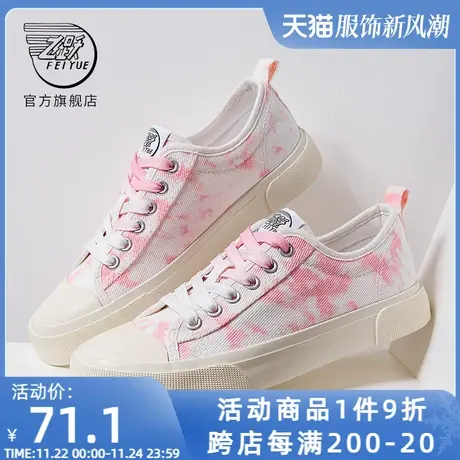 feiyue/飞跃帆布鞋女鞋春季款复古时尚休闲学生小白鞋609商品大图