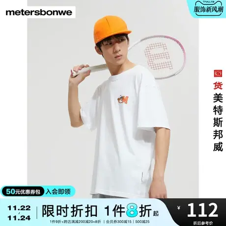 国货美特斯邦威印花短袖T恤男品牌形象前后背时尚印花休闲纯棉T恤商品大图
