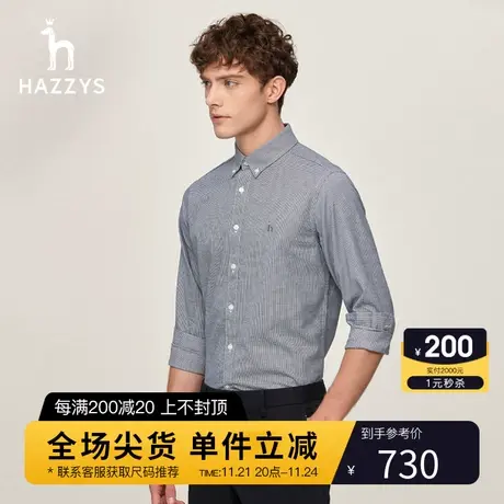 Hazzys哈吉斯2024春夏新品休闲纯色长袖衬衣男士上衣简约男士衬衫图片