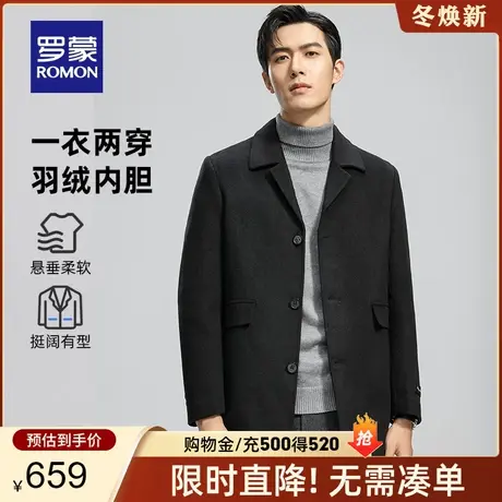 【一衣两穿】罗蒙男士毛呢大衣2023秋冬新款时尚双面呢中长款外套图片