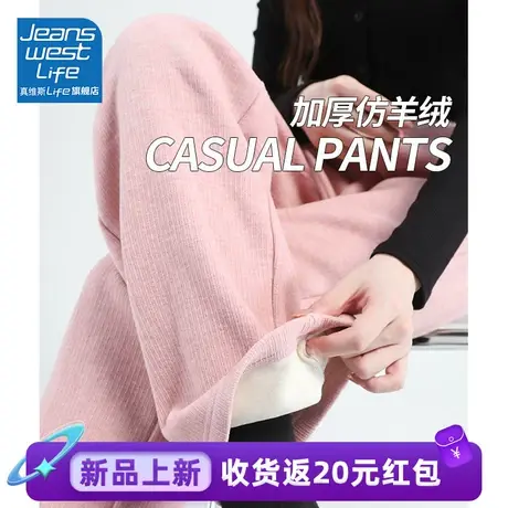 真维斯LIFE粉色加绒裤子女新款2023爆款秋冬季加绒加厚阔腿裤女商品大图