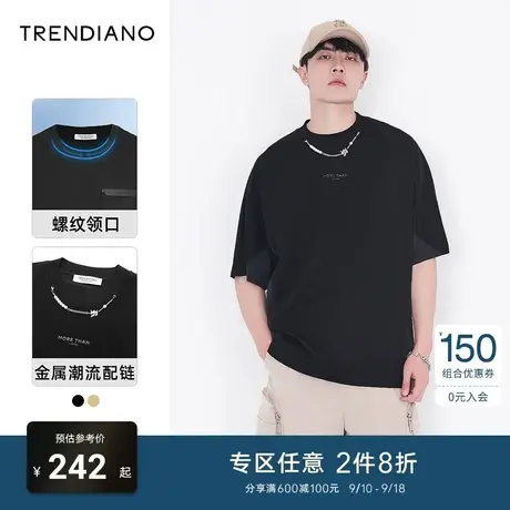 TRENDIANO官方潮牌秋季男装珠光发泡印花纯色短袖上衣拼接圆领T恤商品大图