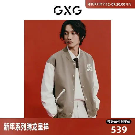 GXG男装 新年系列龙纹提花棒球夹克男撞色拼接棒球服宽松24春新品图片