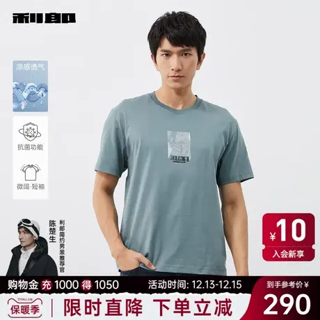 【抗菌/凉感透气】利郎短袖T恤圆领印花宽松弹力2024夏季男装上衣图片