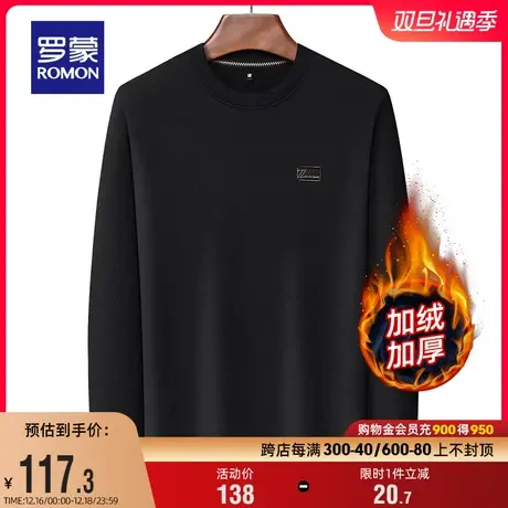 【加绒保暖+高弹无痕】罗蒙男士圆领卫衣2023冬季新款简约毛衣男图片