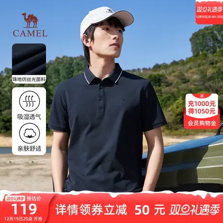 骆驼男装POLO衫男2023夏季新款纯色中年短款上衣户外运动凉感短袖商品大图