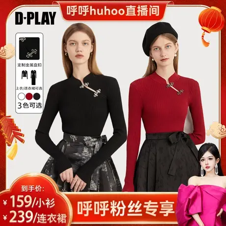 DPLAY冬季穿搭别致绝美毛衣新中式盘扣国风针织上衣连衣裙女商品大图