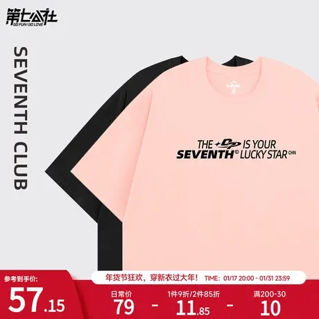 第七公社粉色重磅短袖t恤女2024新款潮牌情侣装秋冬纯棉半袖体恤商品大图