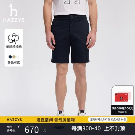 Hazzys哈吉斯春夏新品男士纯色短裤宽松裤子休闲沙滩裤直筒裤男潮图片