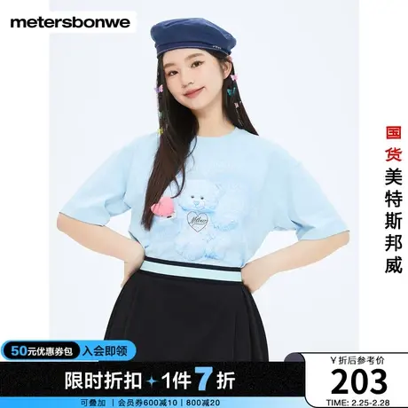 国货美特斯邦威t恤女士2023夏季新款休闲内搭纯棉宽松短袖上衣女图片