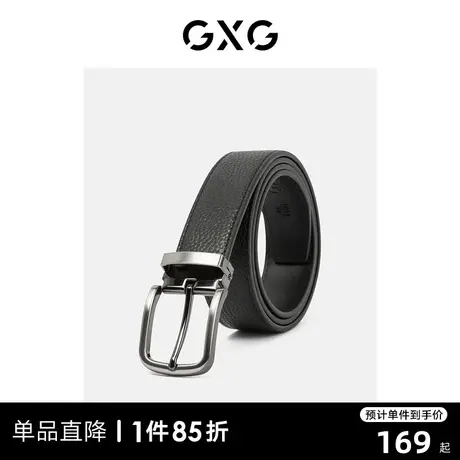 【龚俊心选】GXG皮带便捷针扣真皮男士裤腰带纯牛皮商务皮带图片