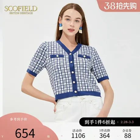 Scofield女夏季新品简约V领针织开衫优雅小香风针织短袖修身上衣商品大图