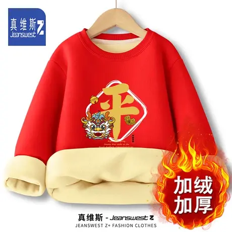 真维斯Z本命年龙年卫衣男高中生2024冬季加绒套头衫红色国潮上衣H图片