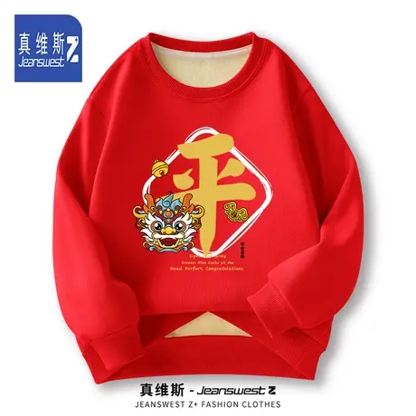 真维斯Z加绒卫衣男2024龙年本命年衣服加厚红色春节拜年国风上衣H图片