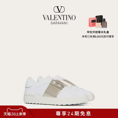 【24期免息】华伦天奴VALENTINO女士金属质感条纹 OPEN 小白鞋图片