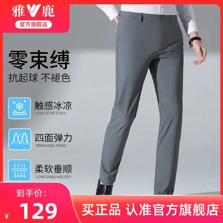 【冰丝条纹】雅鹿休闲裤男春夏季2024新款商务直筒高弹西裤长裤子商品大图